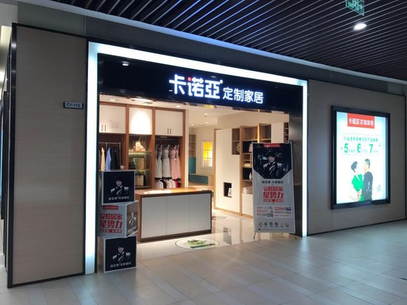 加盟定製家居店賺錢嗎？這幾點是關鍵