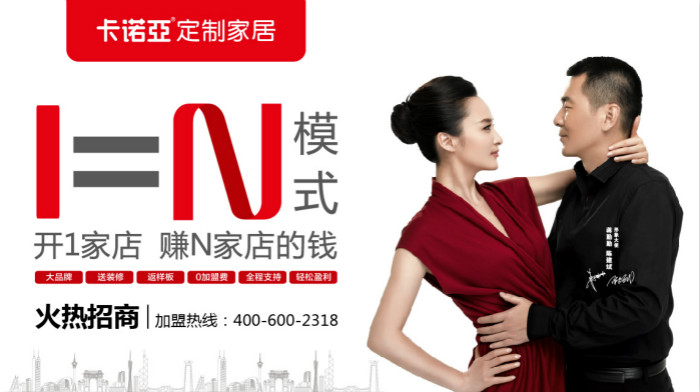 定製家具加盟什麽品牌好？十大知名品牌值得選擇