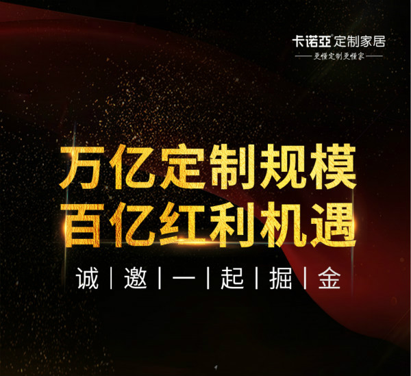 疫情之後，為何家居建材是創業者的加盟首選？