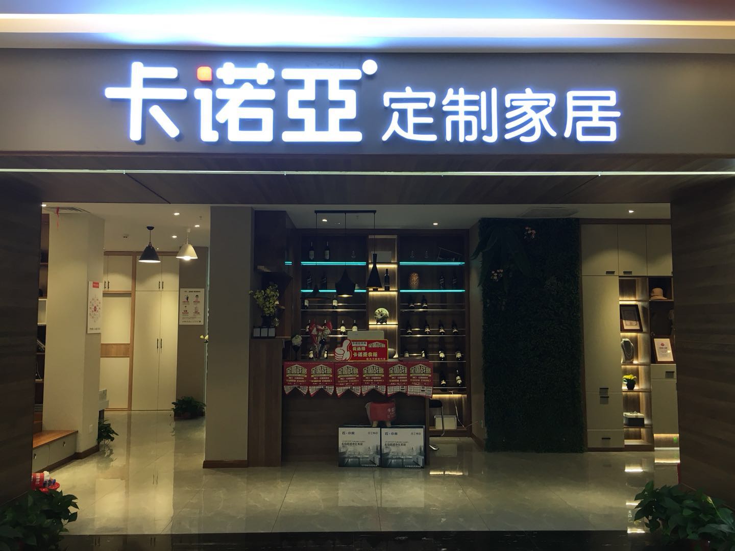 加盟全屋定製會有哪些扶持？