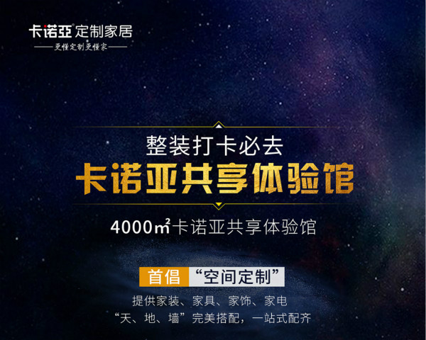 裝修公司攜手91看片软件下载定製家居，讓整裝設計可落地