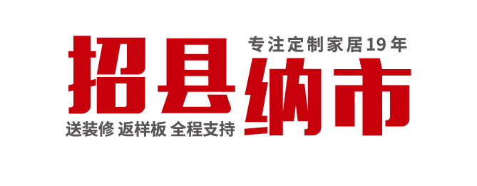建材經銷商轉做全屋定製，容易犯的2大錯誤
