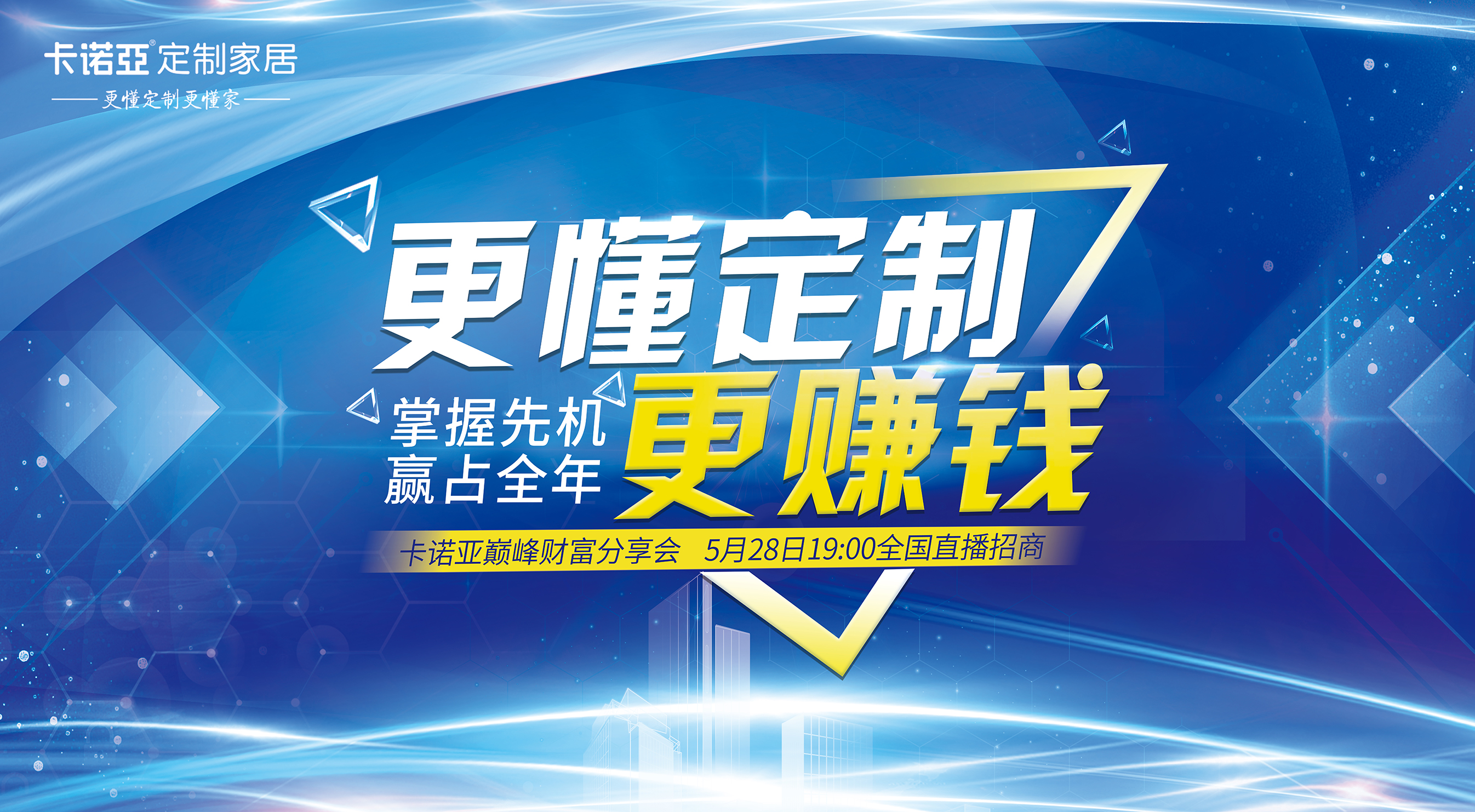 有前途的家居經銷商，他們都做對了什麽？