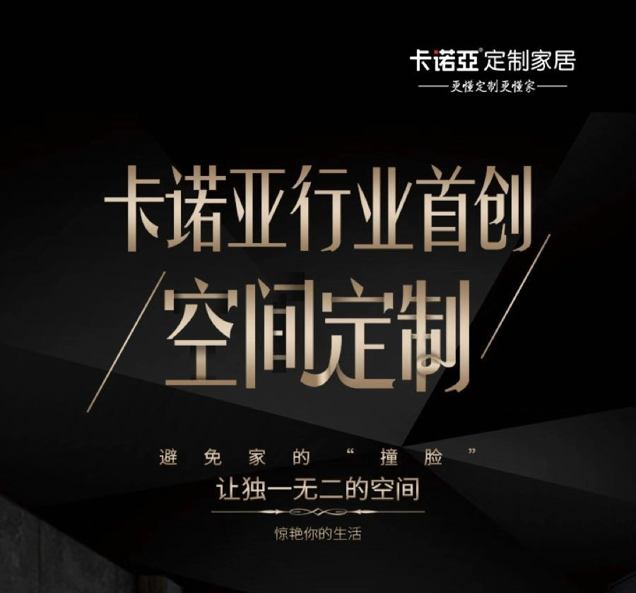 全屋定製•拎包入住，成為定製家居市場新藍海