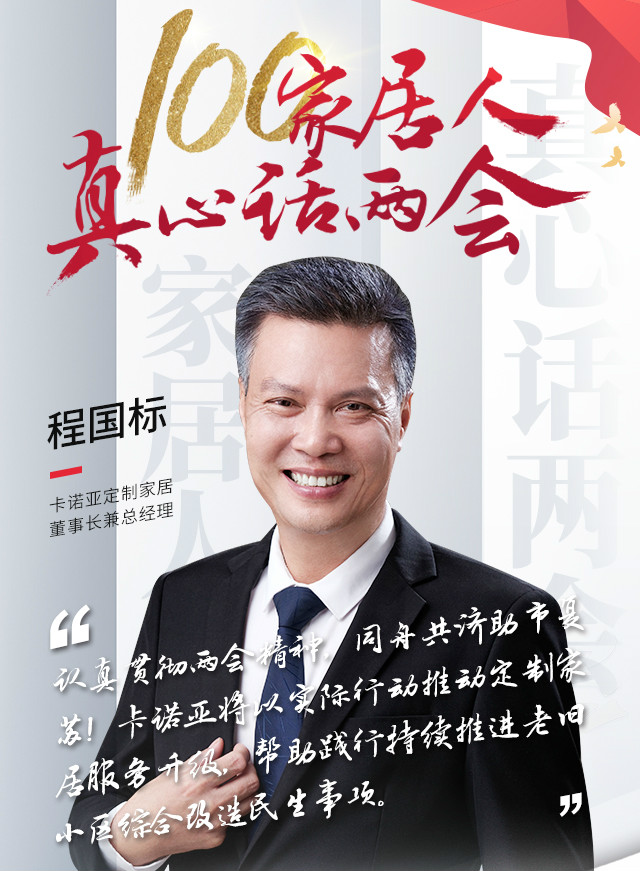 深入挖掘舊房翻新市場，掘金存量房時代