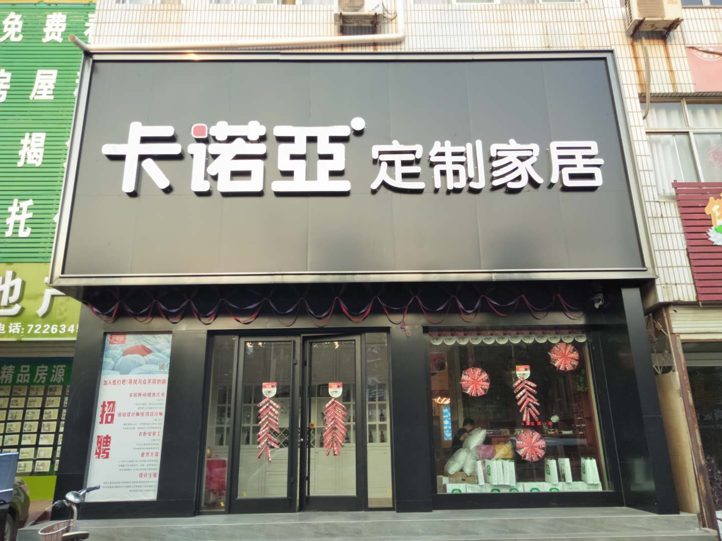 開一家全屋定製加盟店，店鋪方麵的要求有哪些？