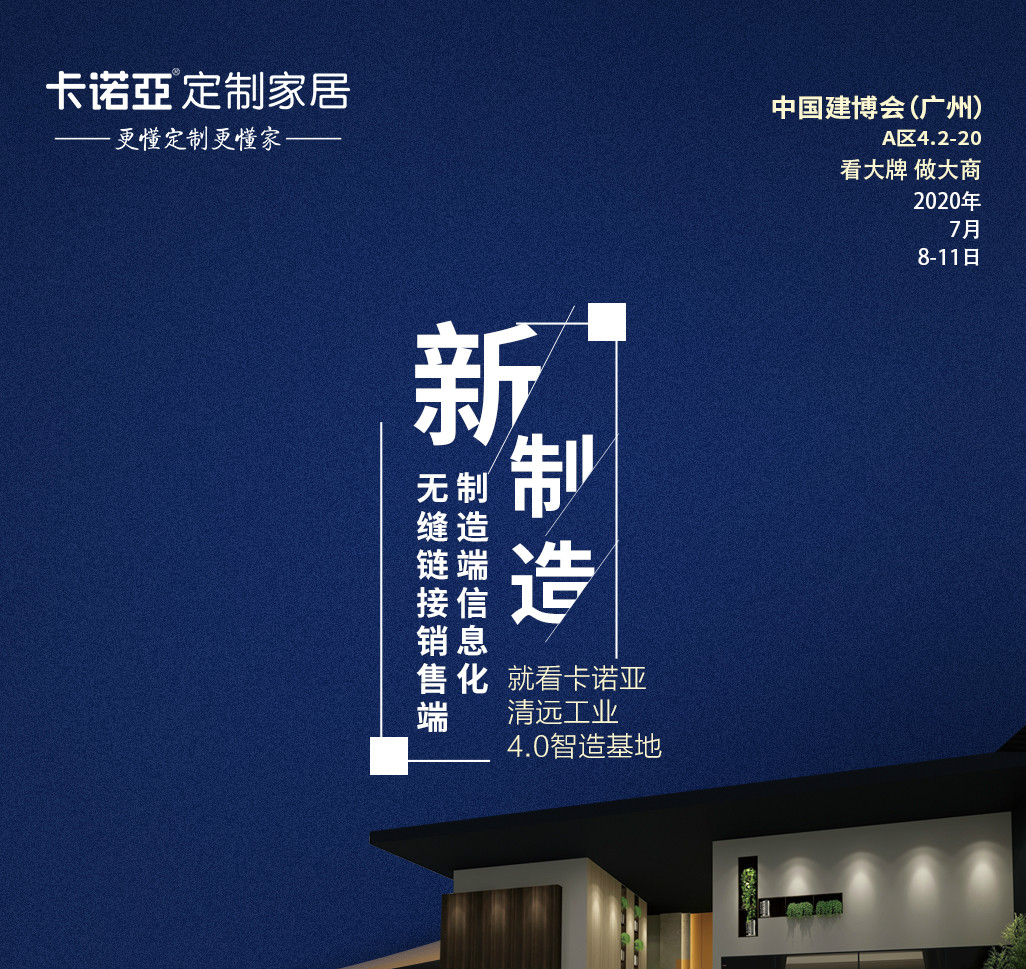 回歸產品，重視服務|定製家居“錢”景可期