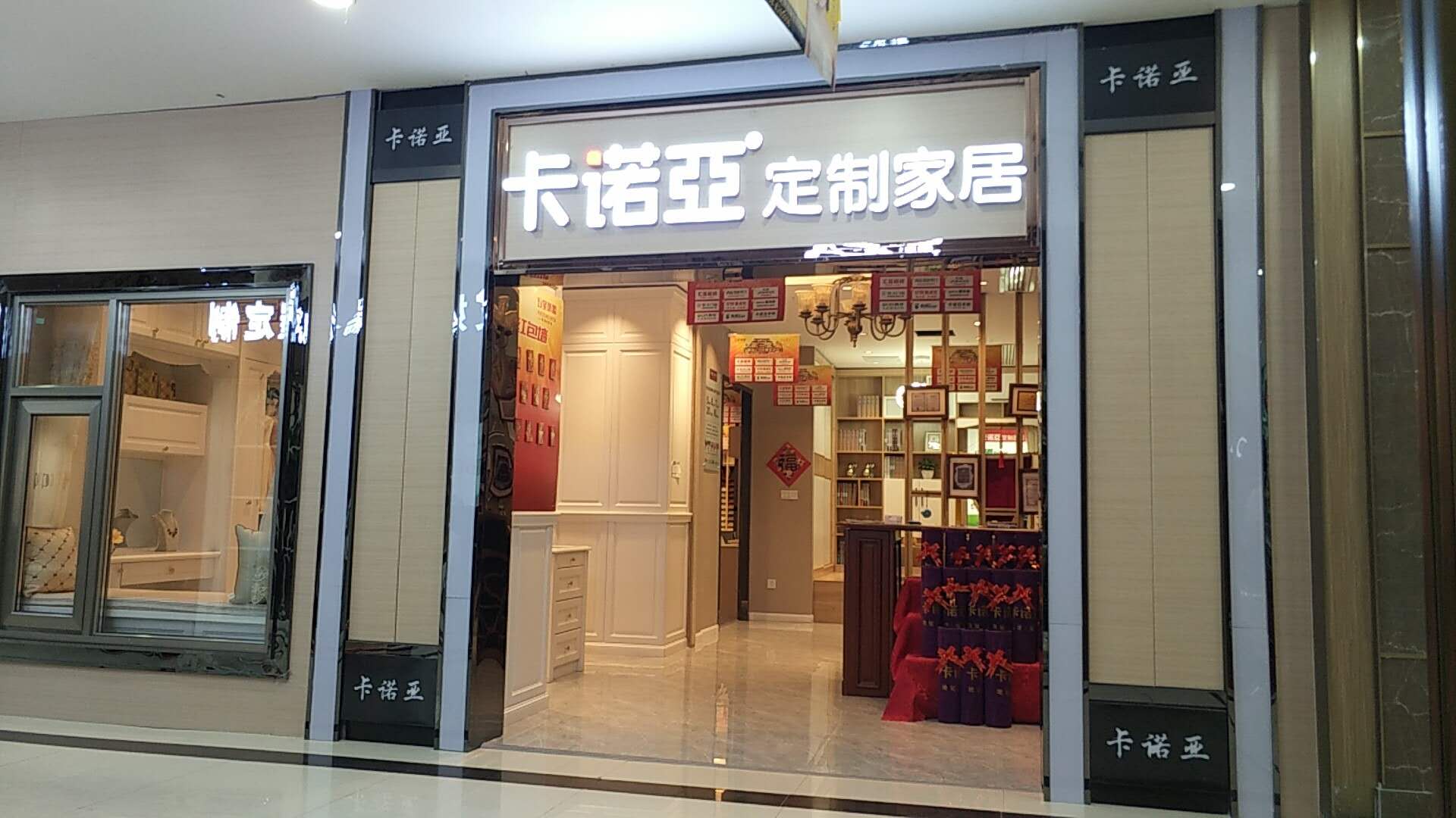 全屋定製加盟開店需要多少錢？