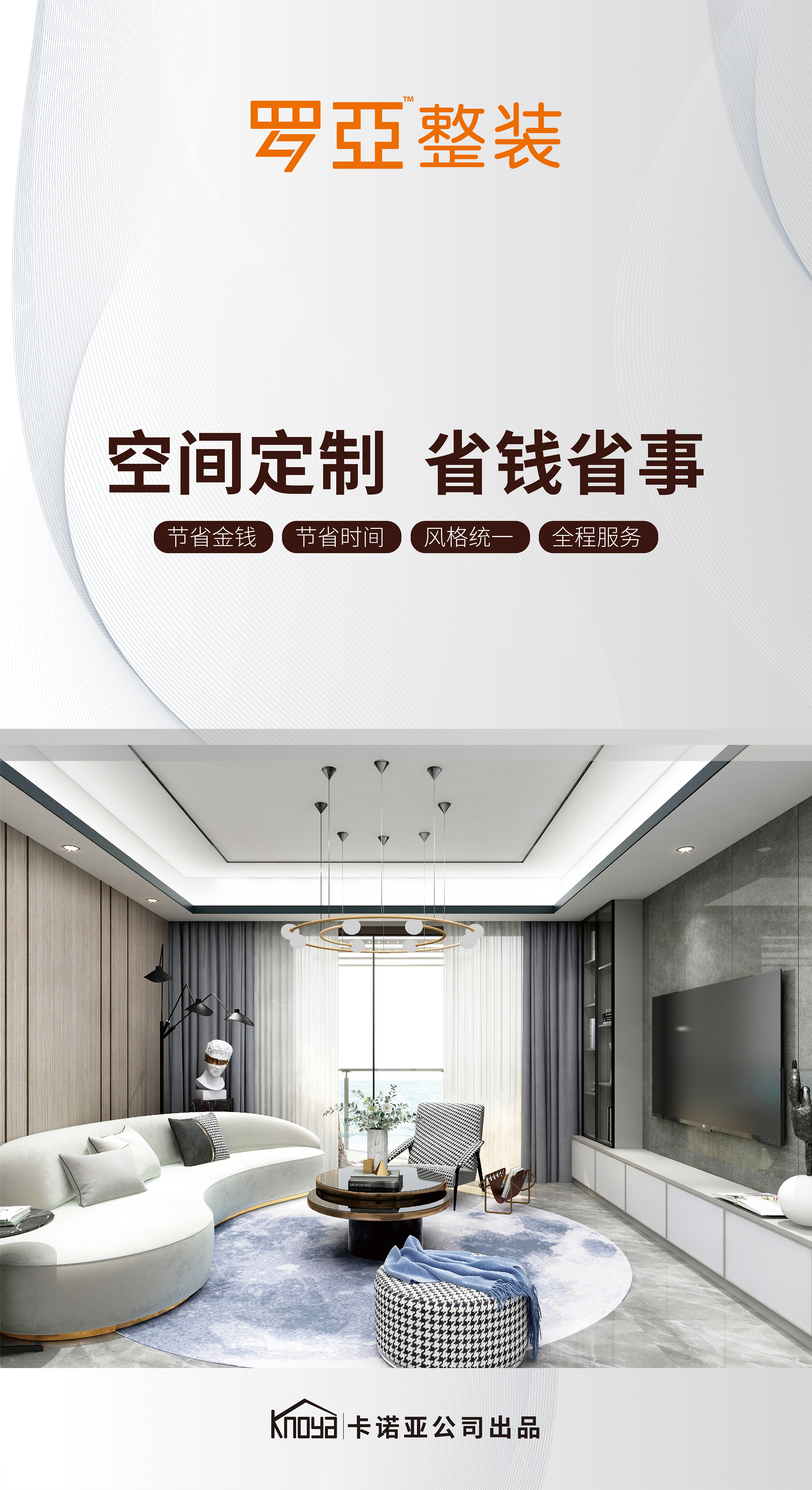 裝企暴利時代早已過去，微薄利潤到來