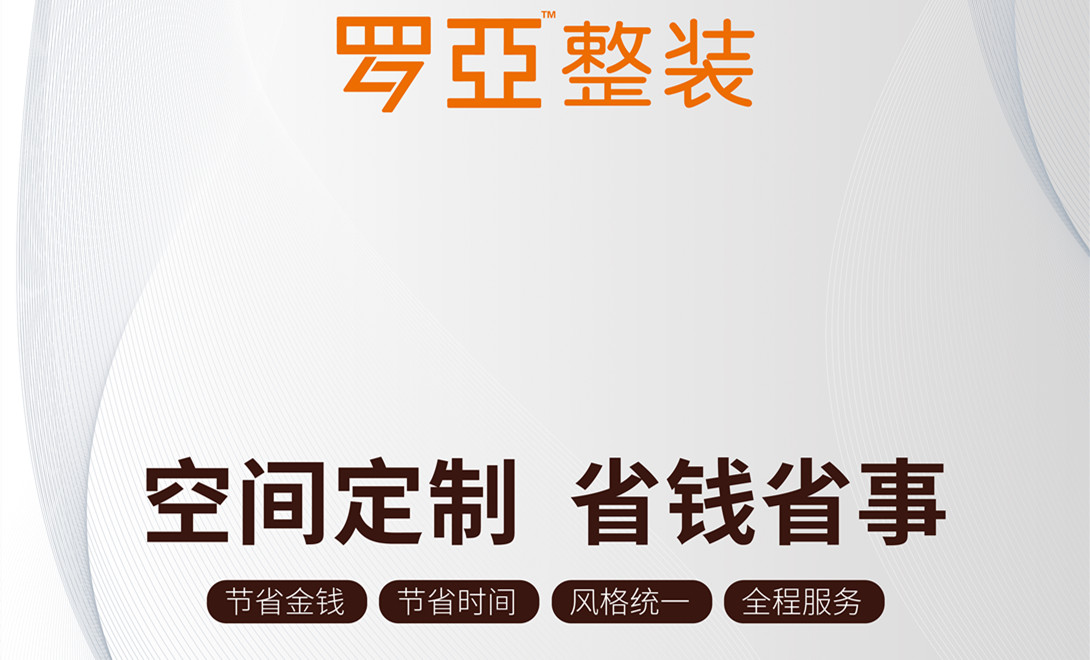 裝企大洗牌愈演愈烈，轉型升級才有出路