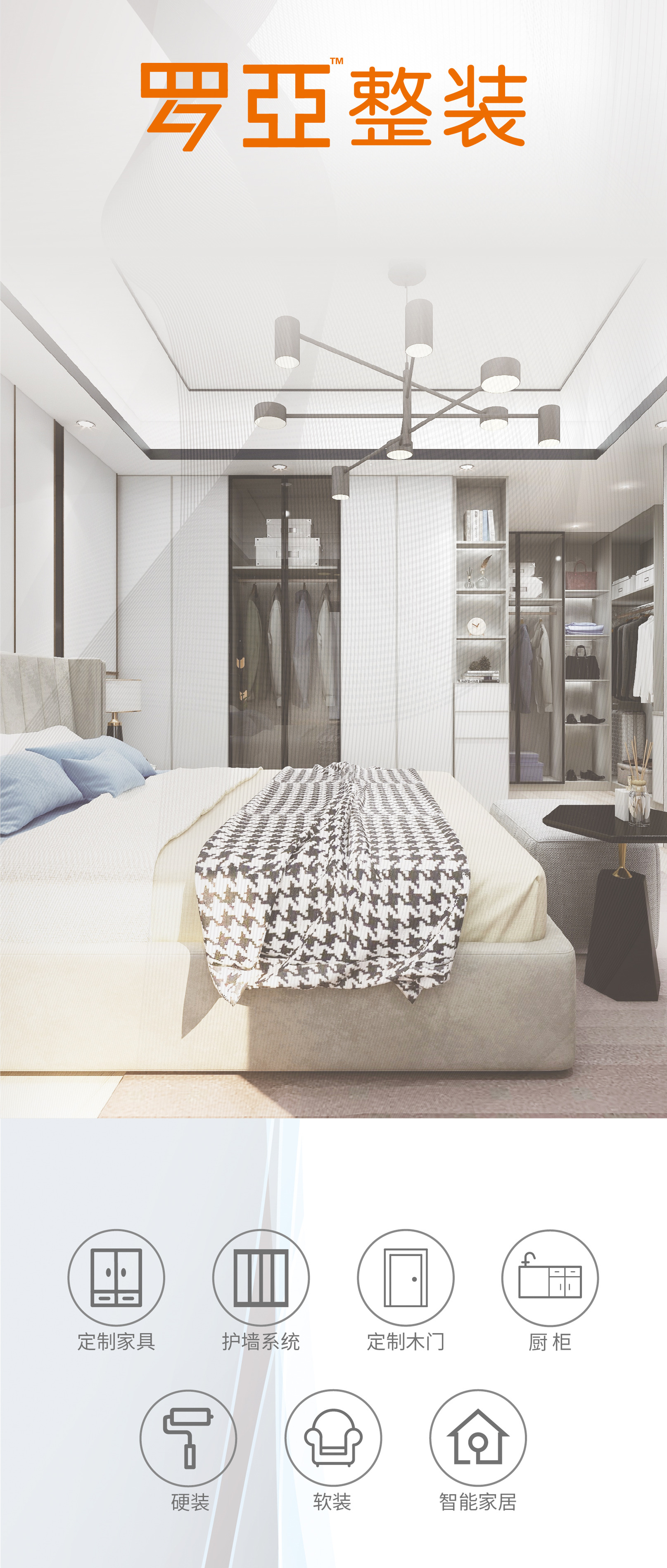 裝企大洗牌愈演愈烈，轉型升級才有出路