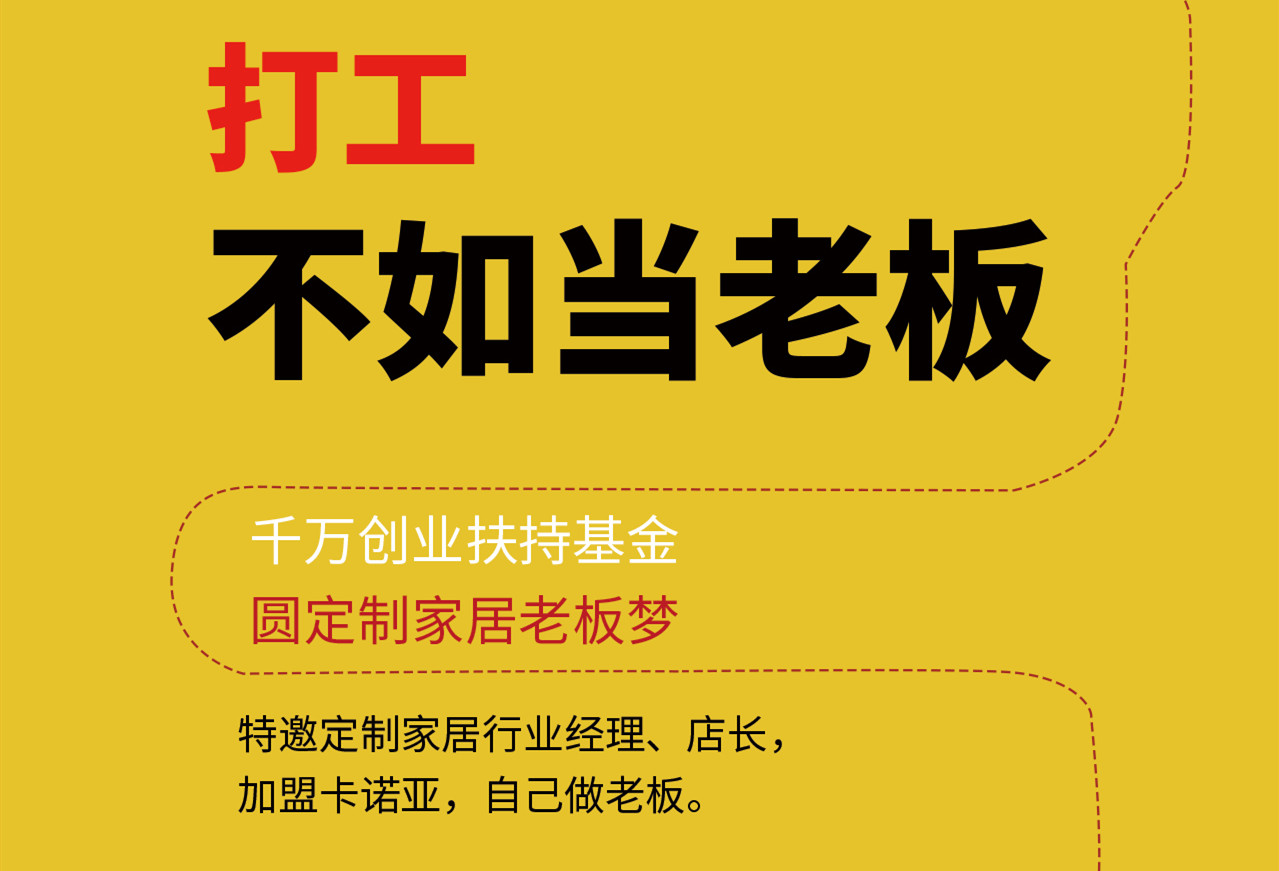 加盟定製家居機會收窄，大品牌成為“香餑餑”