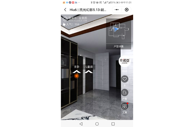線下家居門店構建線上數字門店，突破消費者體驗鴻溝