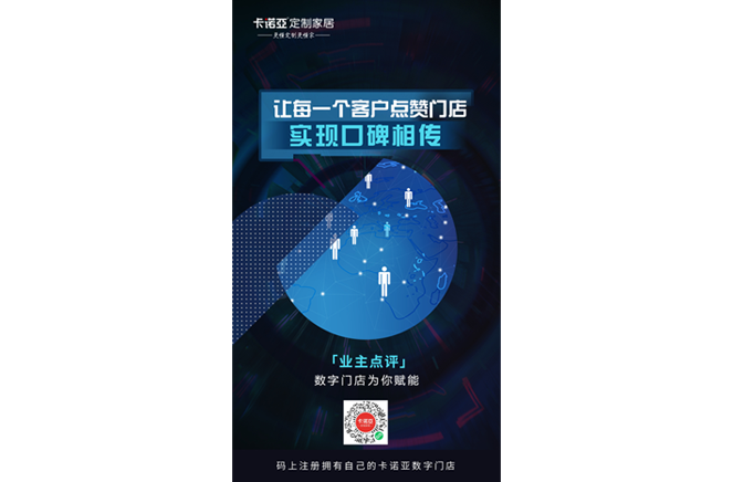 線下家居門店客流越來越少，如何突圍開拓新渠道