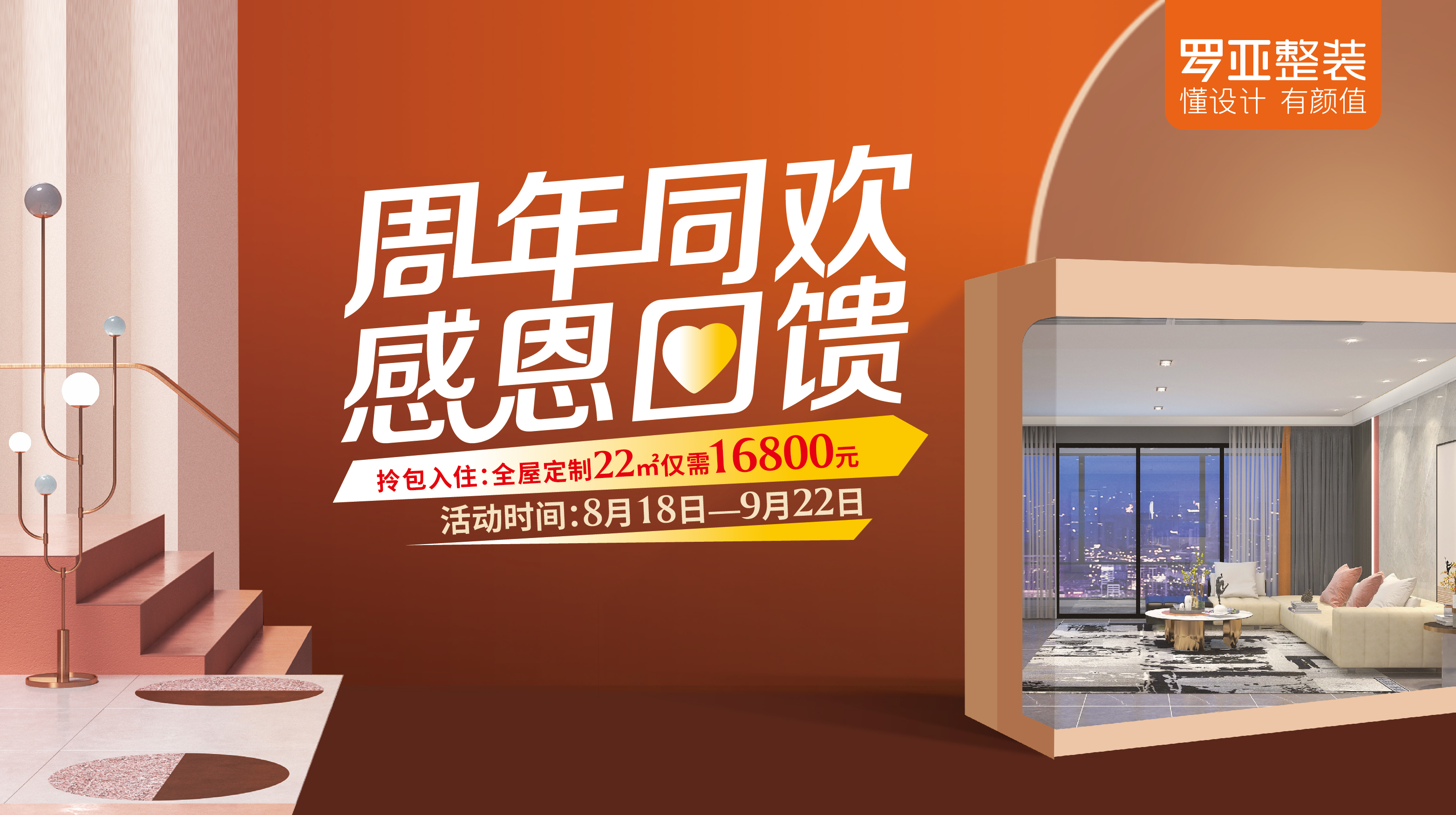 羅亞整裝產品服務怎麽樣?91看片软件下载旗下羅亞整裝有哪些產品