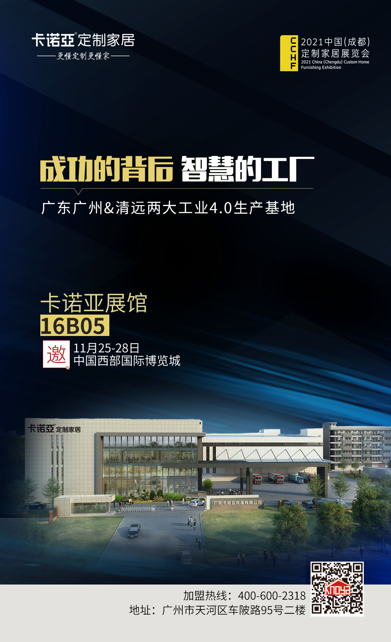2021中國(成都)定製家居展覽會攻略大全 2021中國(成都)定製家居展覽會攻略大全