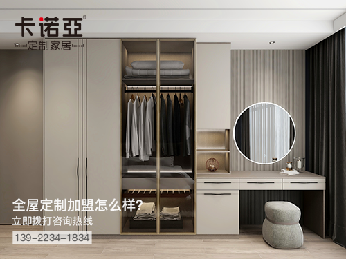 防城港全屋定製加盟費多少