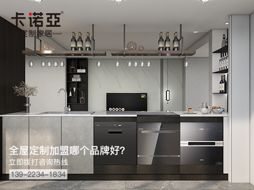 貴港全屋定製加盟費多少?貴港全屋定製加盟條件