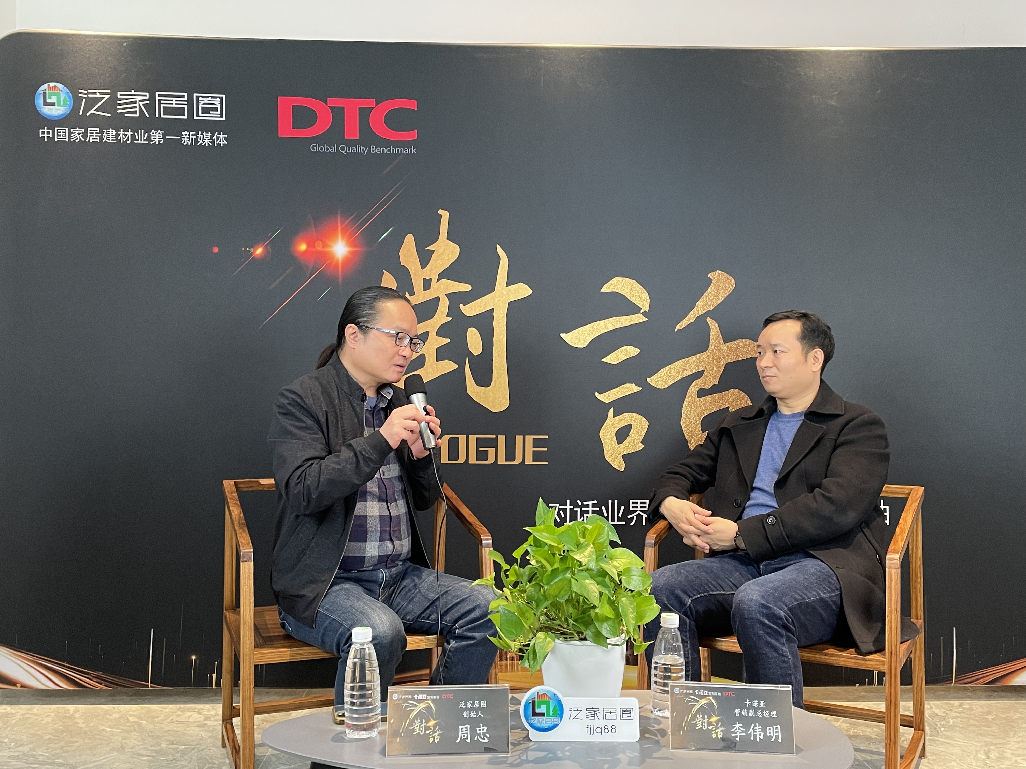 對話|泛家居圈周忠、91看片软件下载整家定製李偉明：整家熱潮之下，91看片软件下载的應對之策