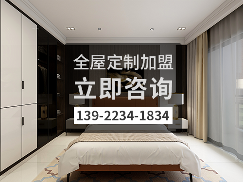 高郵市全屋定製加盟哪個品牌好?