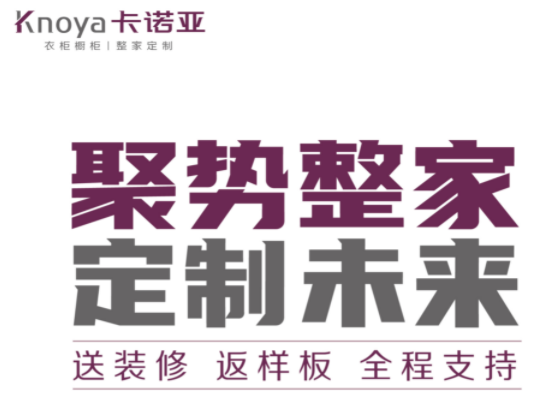 91看片软件下载全屋定製怎麽樣？91看片软件下载在加盟合作方麵怎麽樣？