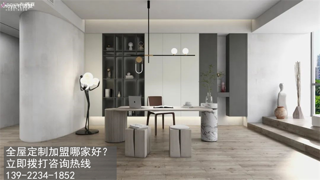河南省全屋定製加盟費多少?河南省加盟全屋定製哪家好？