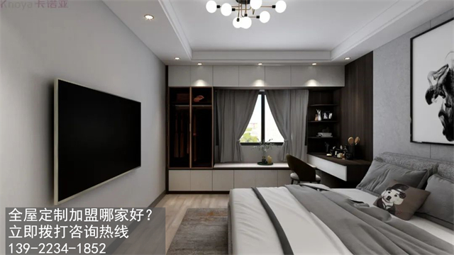 滁州全屋定製加盟哪個品牌好?滁州全屋定製招商加盟政策怎樣?