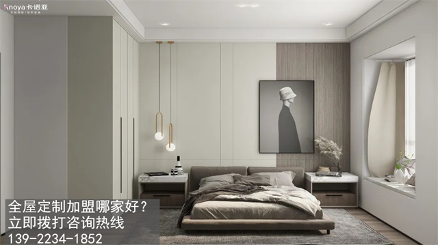 煙台加盟全屋定製哪家好?煙台全屋定製加盟費多少?