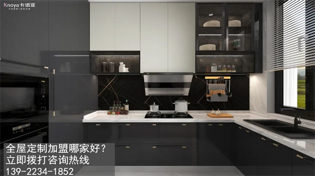 石嘴山全屋定製加盟哪家好?石嘴山加盟定製家具店怎樣？