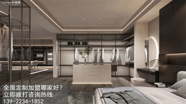 固原全屋定製加盟哪家好?固原加盟定製家具店怎樣？