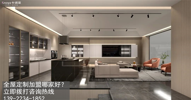 雲浮市全屋定製加盟費用包含有哪些？