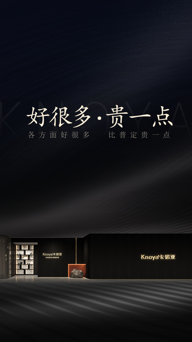 更懂定製更懂家